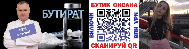 БУТИРАТ оксибутират  Купить  Пугачёв 