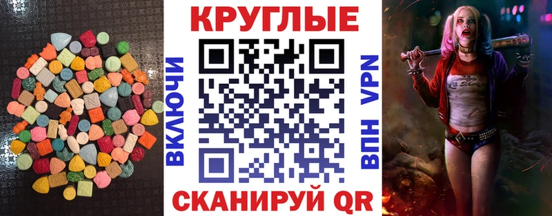 Ecstasy VHQ  Купить закладки  Пугачёв 