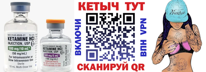 Купить  Пугачёв  КЕТАМИН ketamine 