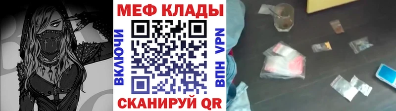 Меф мяу мяу  Купить закладки  Пугачёв 