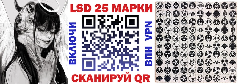 Марки 25I-NBOMe 1,5мг  Купить где  Пугачёв 